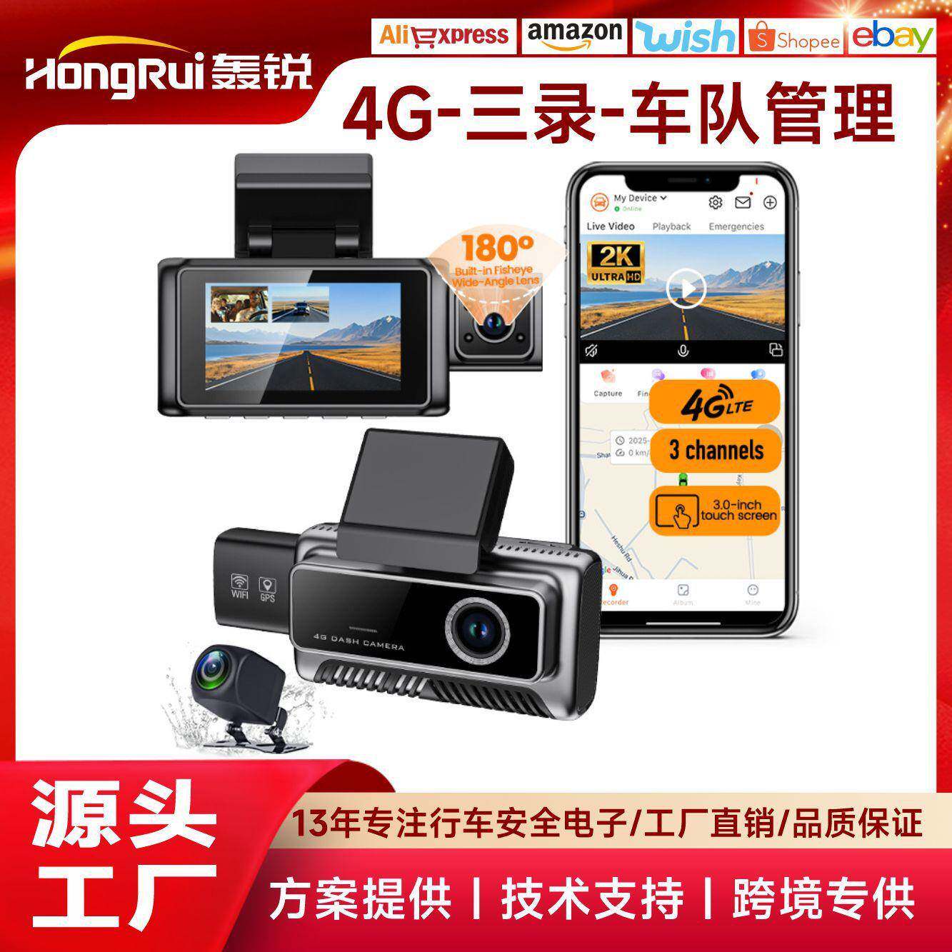 3路4G出租车行车记录仪车前车内车后CMSV6车队管理24小时远程监控