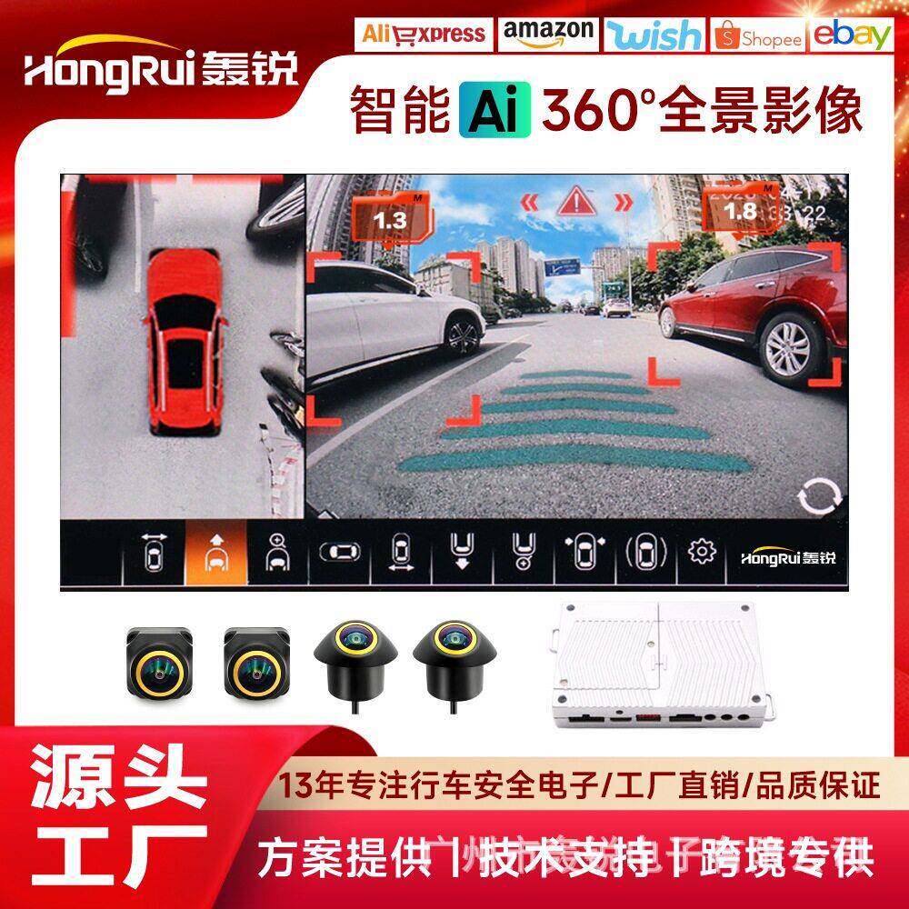 AI 360度全景影像系统清AHD1080P倒车后视摄像头四路行车记录仪