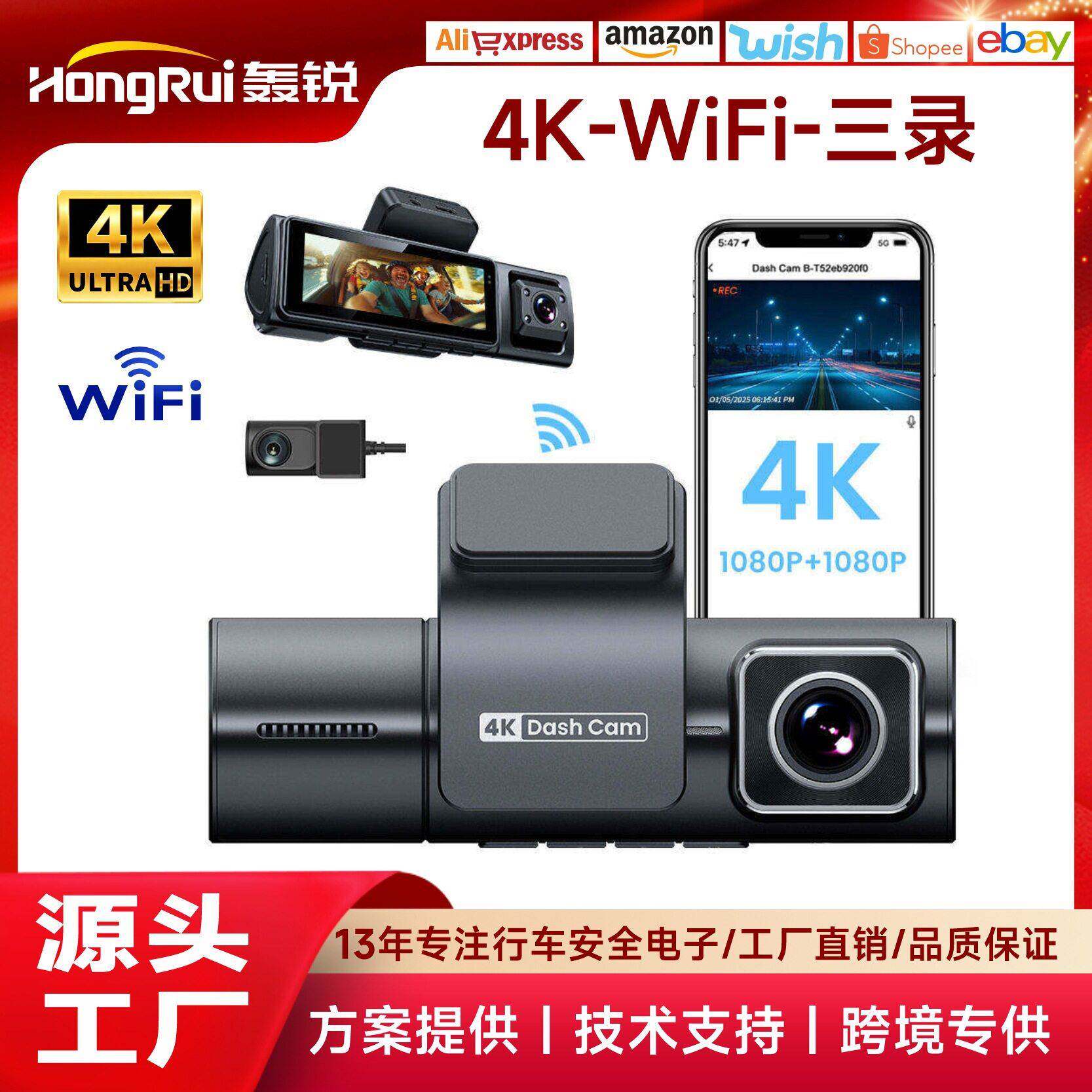 跨境4K三镜头行车记录仪F9清广角星光夜视手机互联GPS行车轨迹