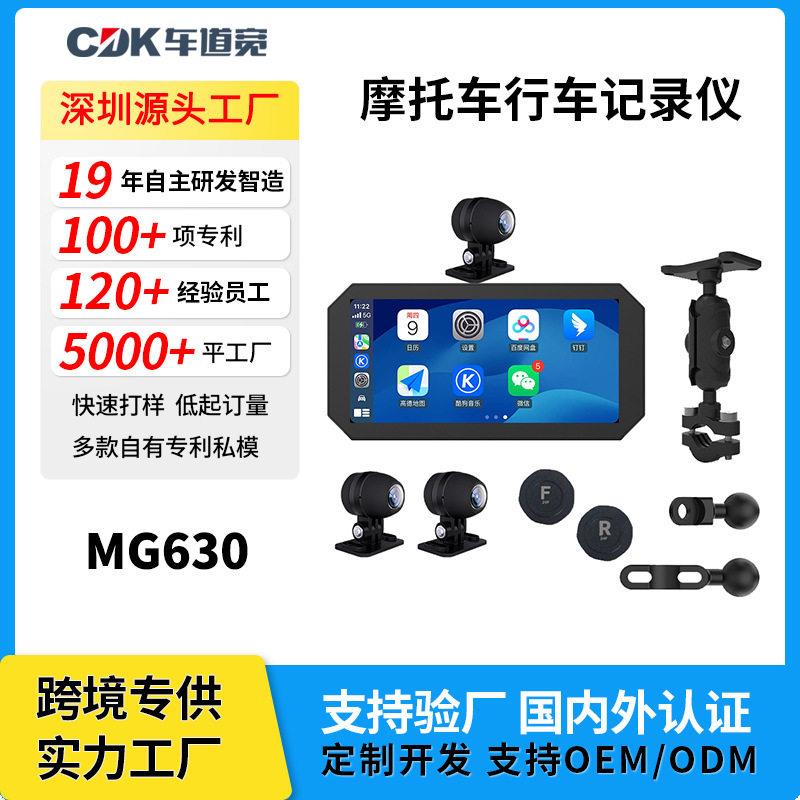 摩托车行车记录仪专用gps导航仪清三录摩托车车机导航