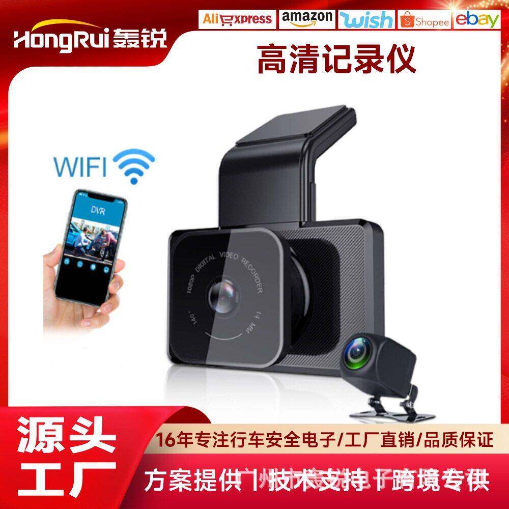 外贸新款汽车用品 清夜视行车记录仪3寸WIFI前后双录流媒体后拉