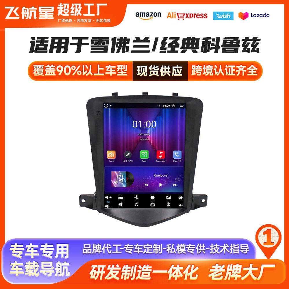 适用于雪弗兰Cruise j300经典科鲁兹导航科鲁兹苹果carplay导航