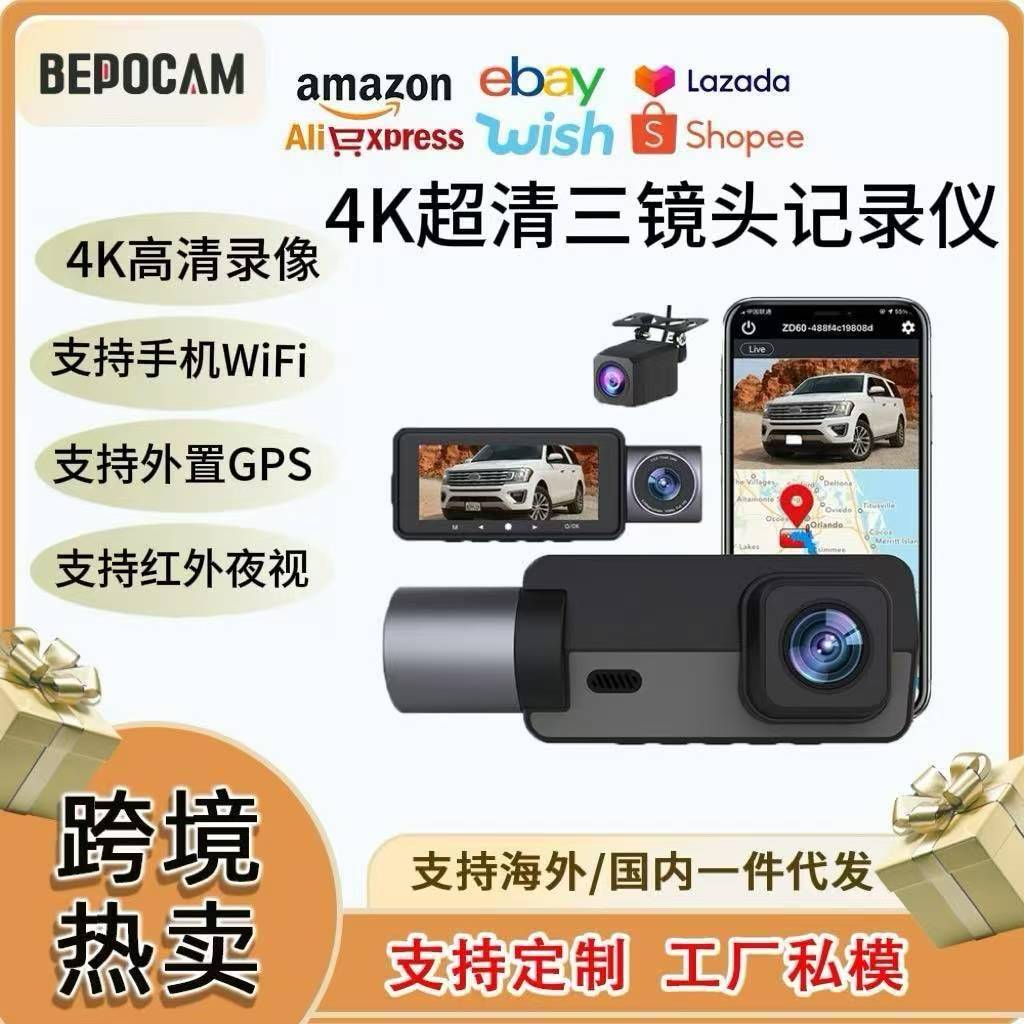 跨境三录行车记录仪4k清红外夜视车载全景摄像头wifi停车监控
