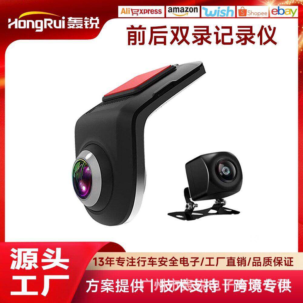 usb行车记录仪清1080P行车记录仪倒车影像前后双录驾驶记录仪