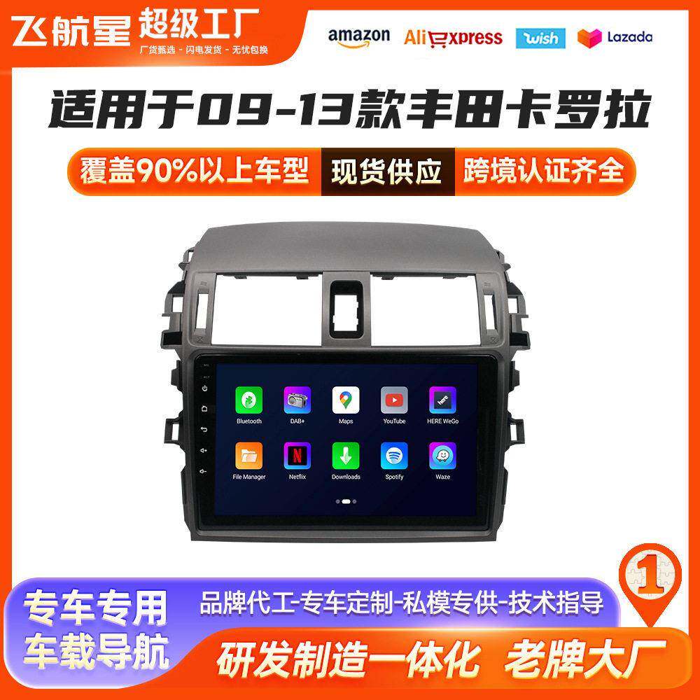 适用于丰田 老卡罗拉DVD导航 新卡罗拉DVD导航 倒车影像一体机GPS