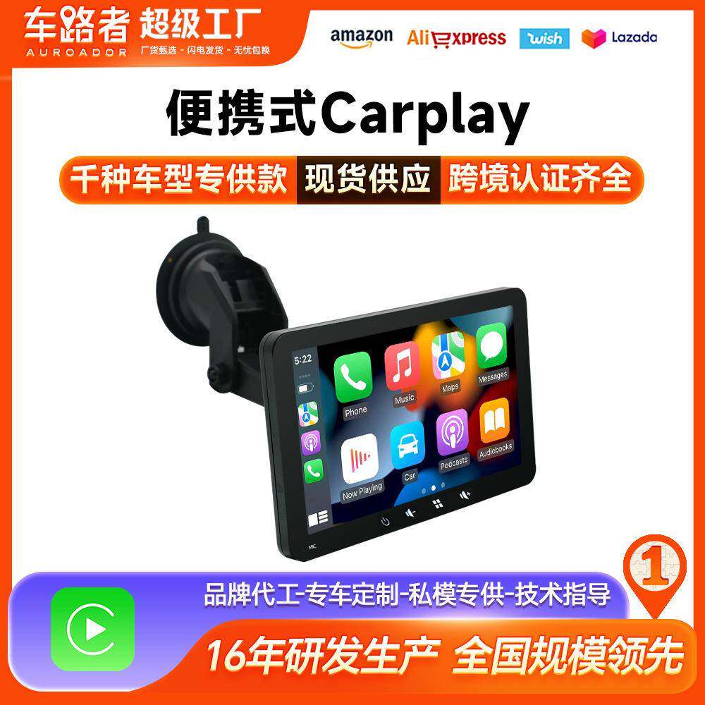 7寸便携式车载导航蓝牙无线Carplay/安卓AUTO多功能车载MP5播放器