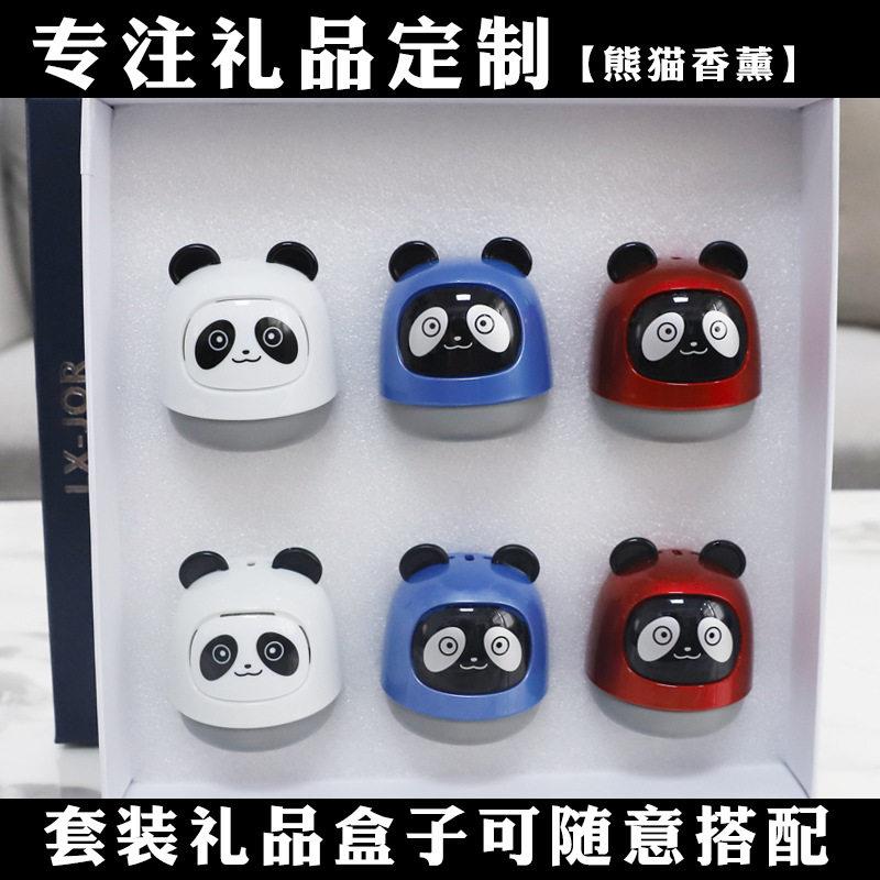 车载香水汽车香薰内饰品摆件商务礼品套装商务创意活动实用品大全