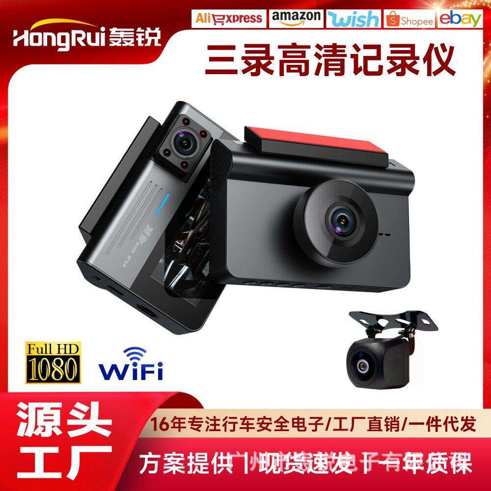 3寸超清IPS屏清前后三录手机互联WiFi行车记录仪带屏跨境热销