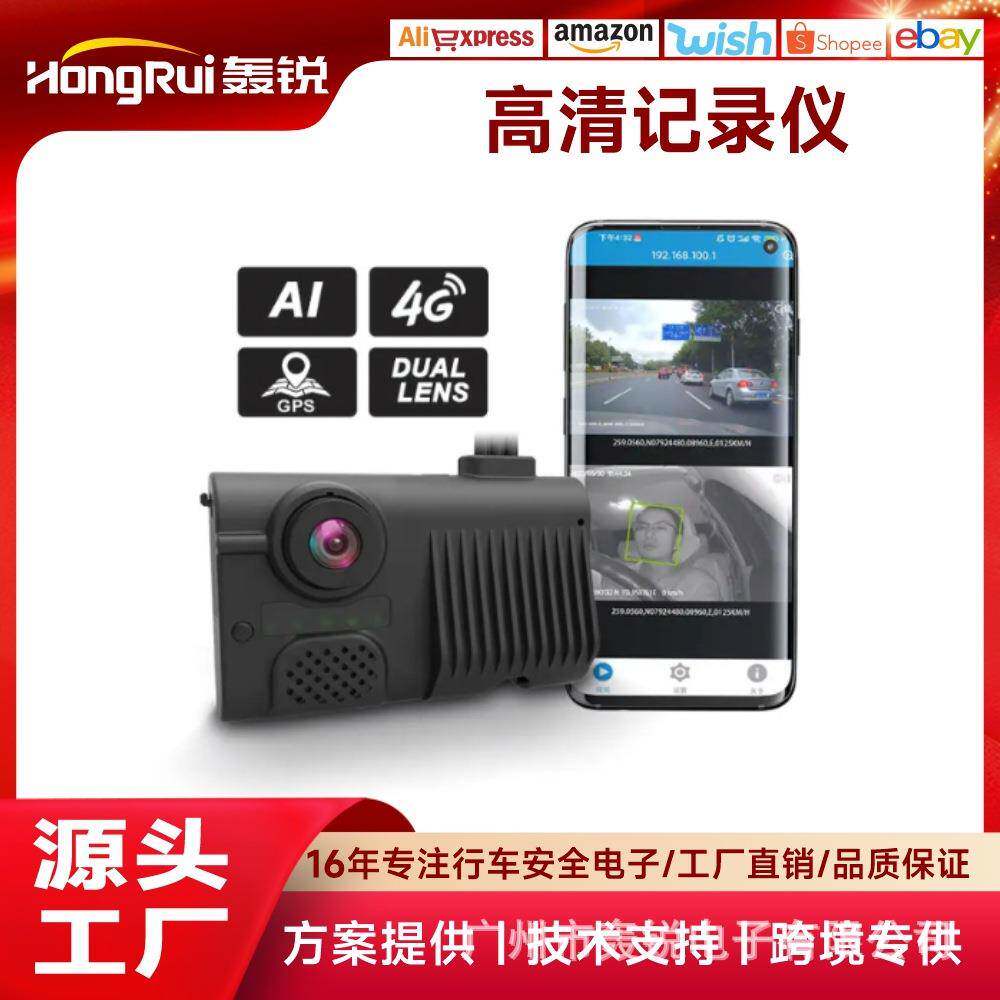 汽车dvr载DMS网络ADAS出租车4G约车1080P免安装GPS AI行车记录仪