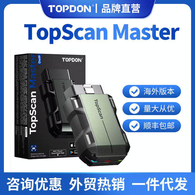 TOPDON Topscan Master Full System Diagnostics鼎匠海外版外贸