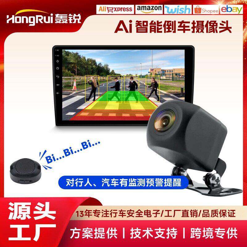 AI倒车摄像头AHD车载摄像头AI智能无线倒车摄像头car camera