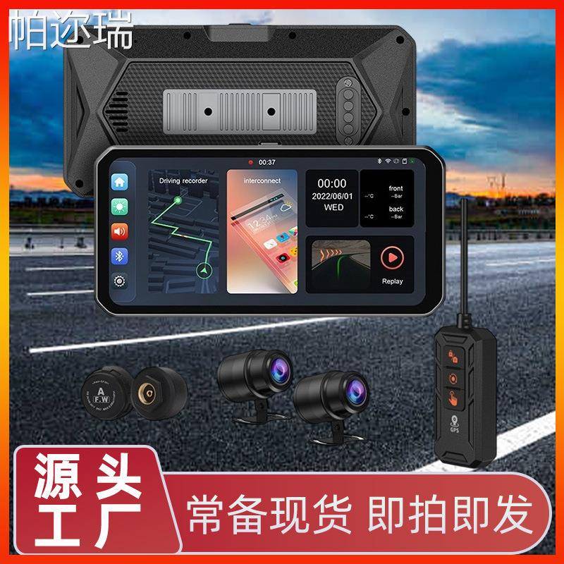 摩托车carplay车机 摩托车前后双摄导航记录仪GPS胎压监测一体机
