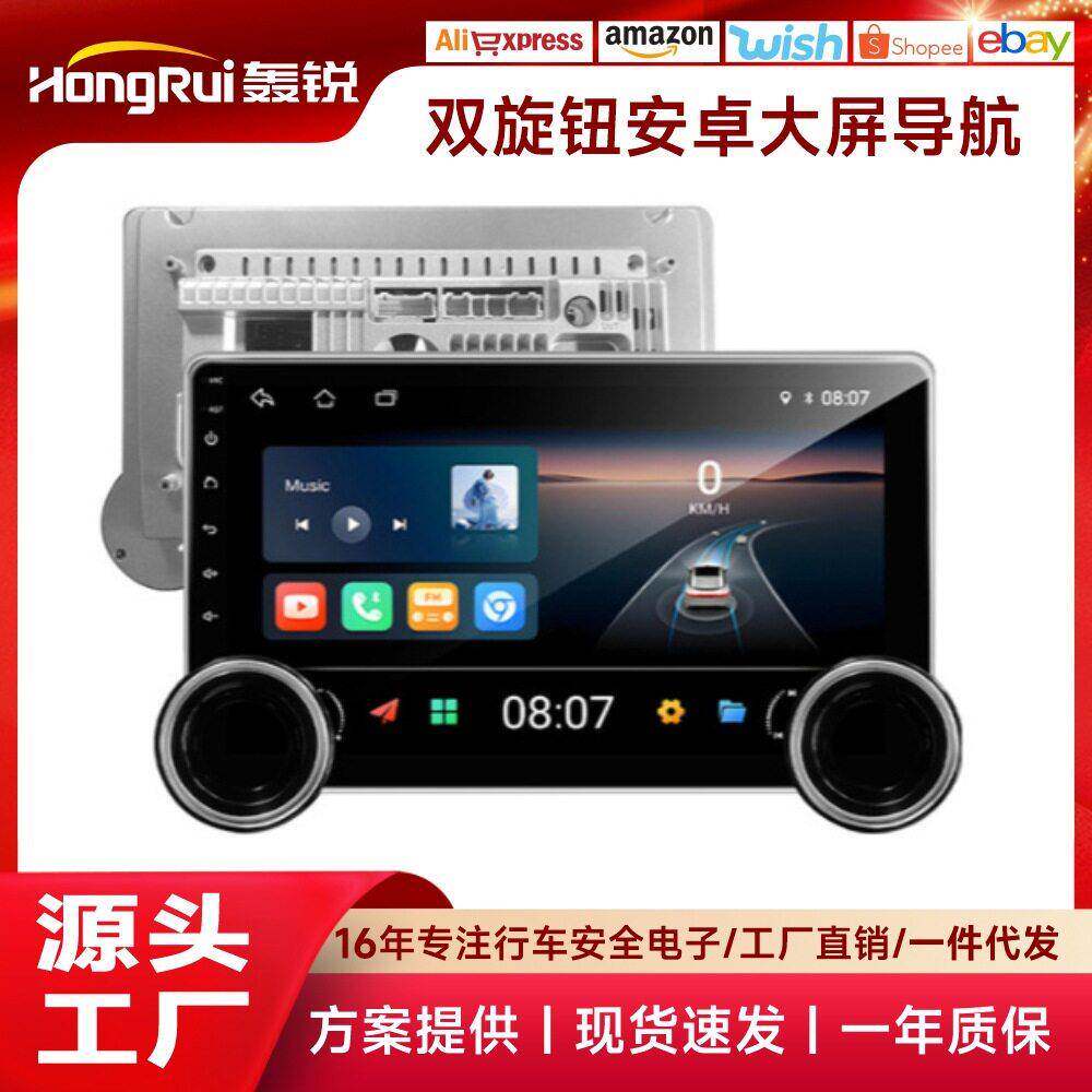 安卓大屏导航10.1寸双旋钮车载导航仪蓝牙 carplay播放器