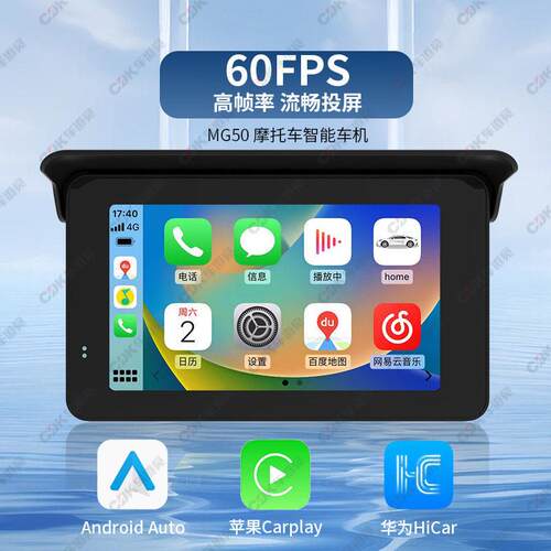 严选摩托车机车专用无线carplay苹果5寸便携式防水导航仪记录仪