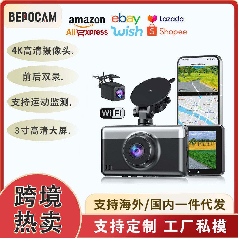 车载清3寸行车记录仪wifi双镜头前后双录dash cam汽车用品