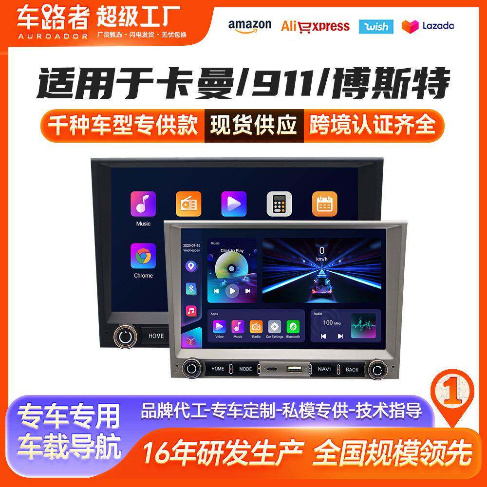 适用于保时捷-卡曼 911 博斯特中控屏CarPlay安卓汽车载导航