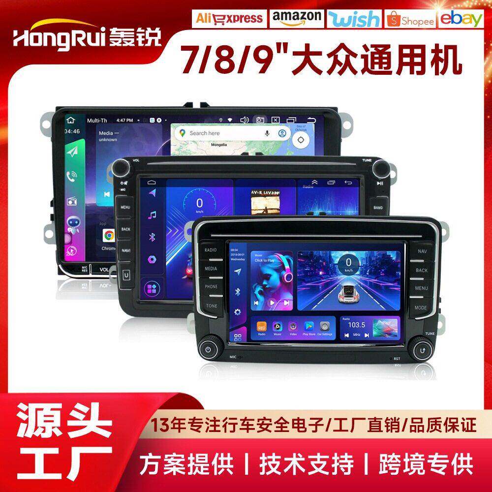 适用于7寸大众/斯柯达通用车载导航安卓系统MP5播放器一体车机GPS
