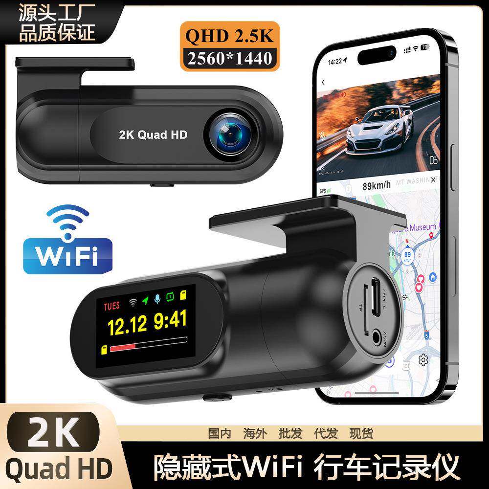 跨境2.5K隐藏式行车记录仪高清单镜头WiFi缩时录影 GPS轨迹记录仪