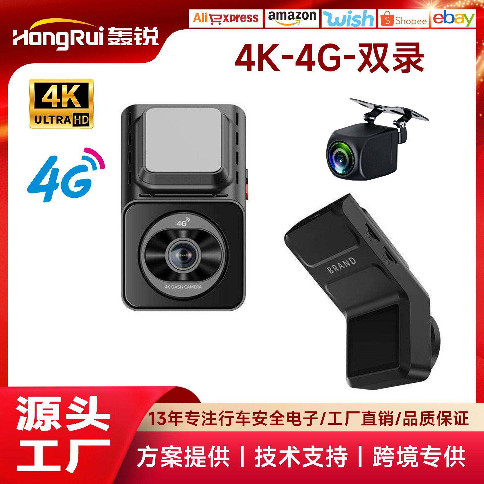 跨境4G行车记录仪ADAS BSD 清夜视BSD前后双录无线24小时远程监