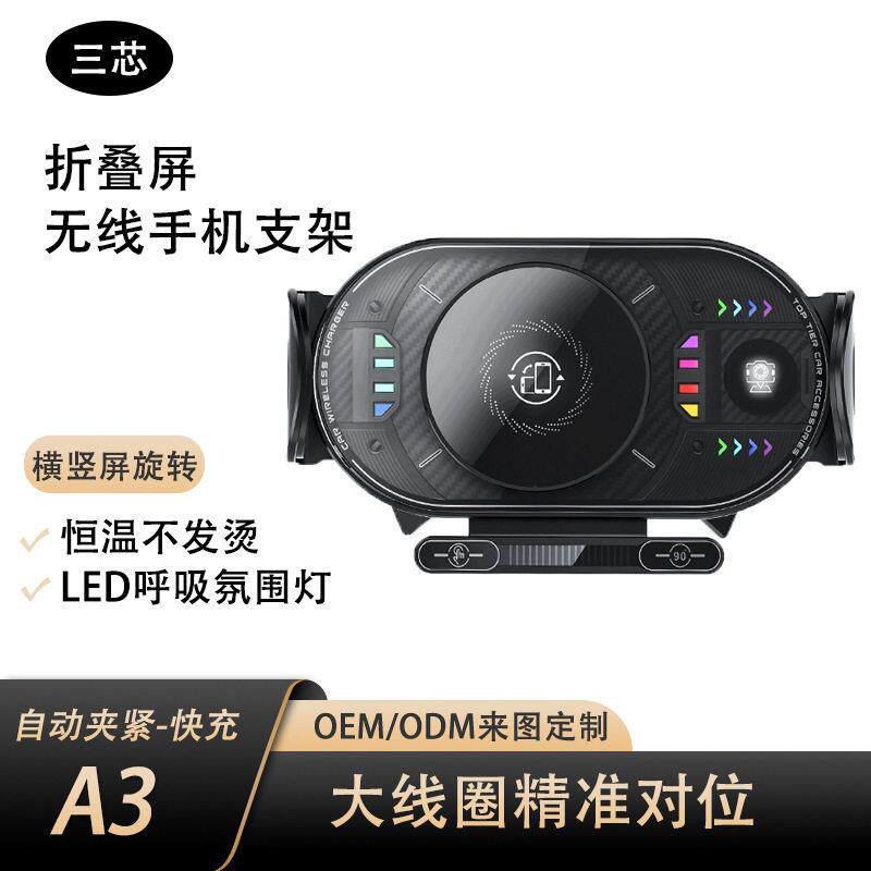 定制折叠屏手机支架360度电动旋转适用华为X2三星大屏车载无线充