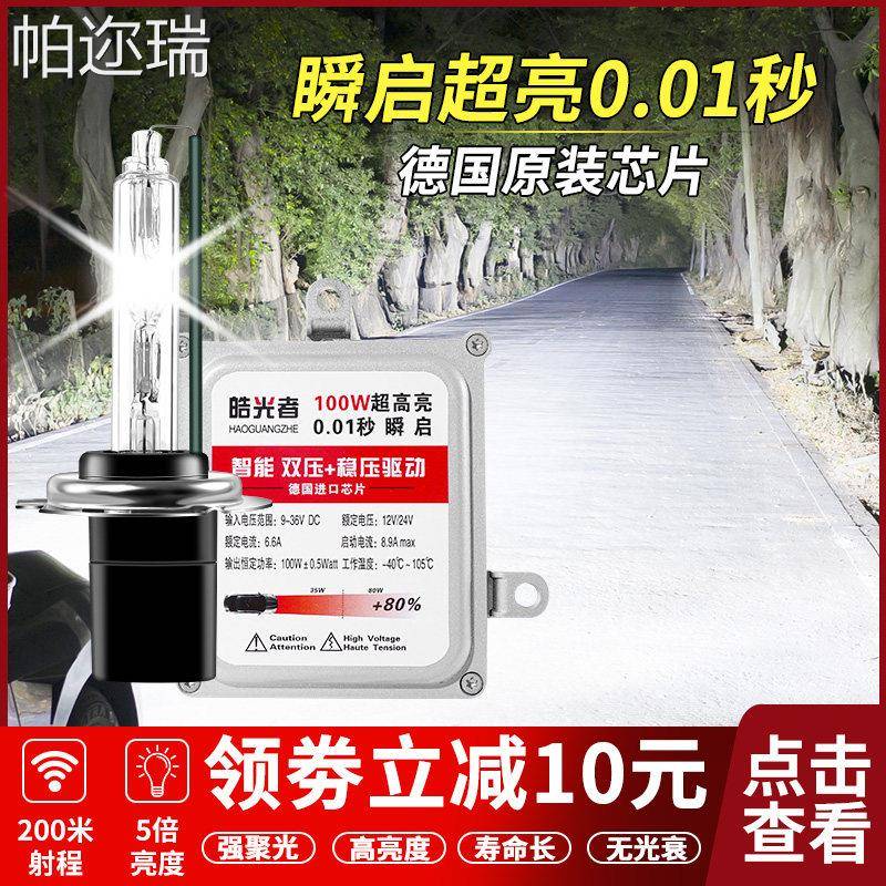 12-17-20年款五菱荣光小卡氙气灯客厅灯远近光一体改装聚光氙气灯