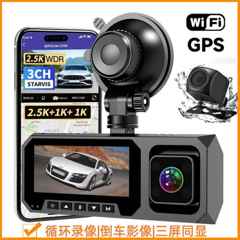 跨境4K行车记录仪三摄红外夜视WiFi+256G电容停车监控GPS