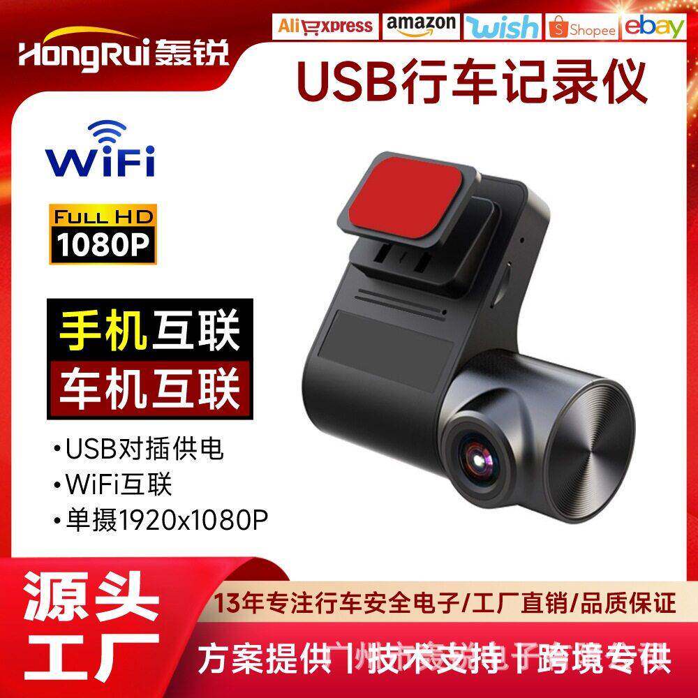 汽车清两用车机手机互联行车记录仪ADAS停车监控车载摄像头