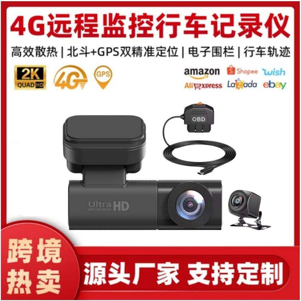 跨境爆款4G行车记录仪前后双录远程对讲GPS+北斗定位联网记录仪