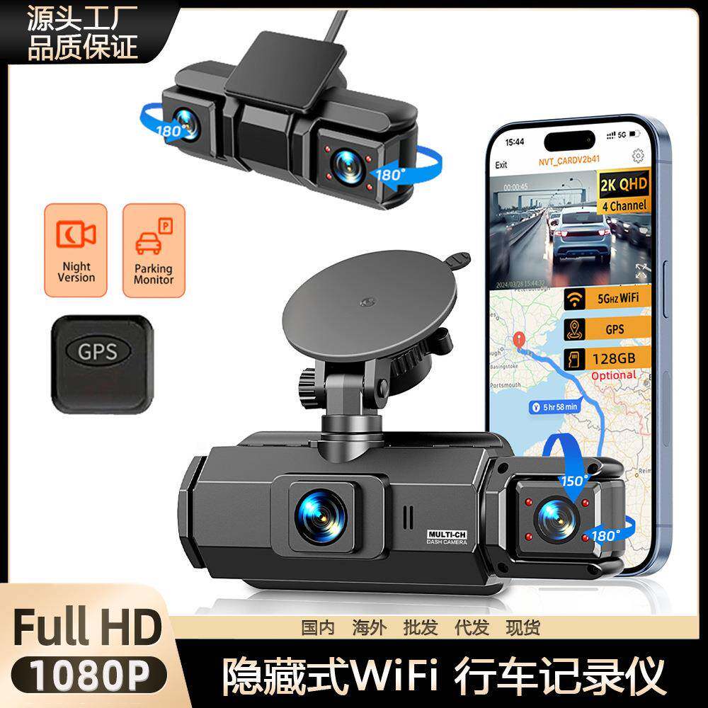 4录跨境2K行车记录仪Wifi前后双摄夜视停车监控GPS倒车影像车载