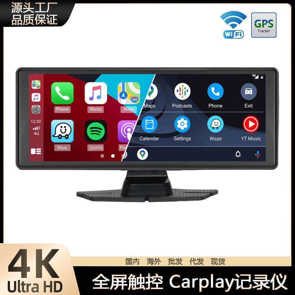 跨境Carplay行车记录仪4K前后双录WiFi导航仪中控台倒车影像车载