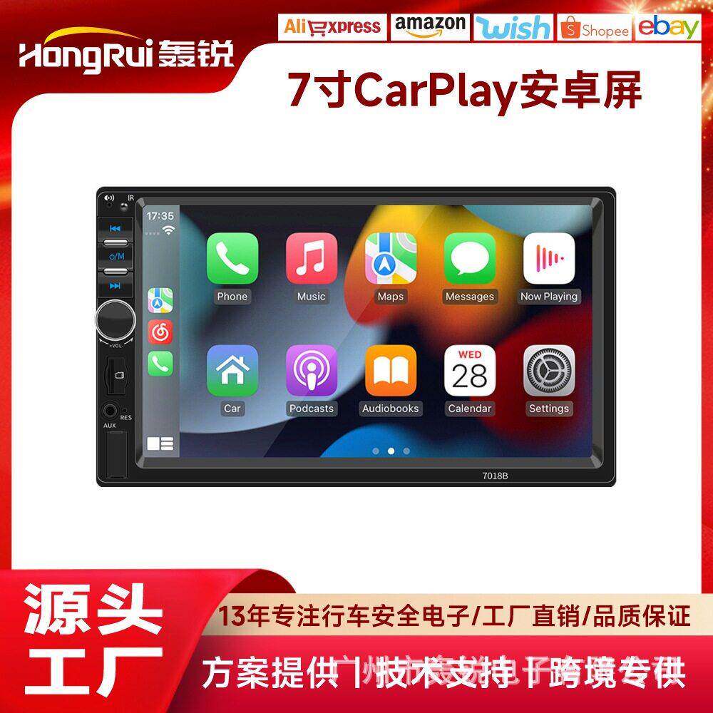 汽车载7寸触摸屏carplay导航蓝牙mp5播放器收音倒车影像互联车机