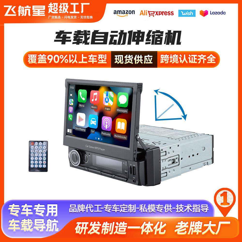 新品安卓无线Carplay自动伸缩屏车载MP3播放器蓝牙倒车影像中控屏