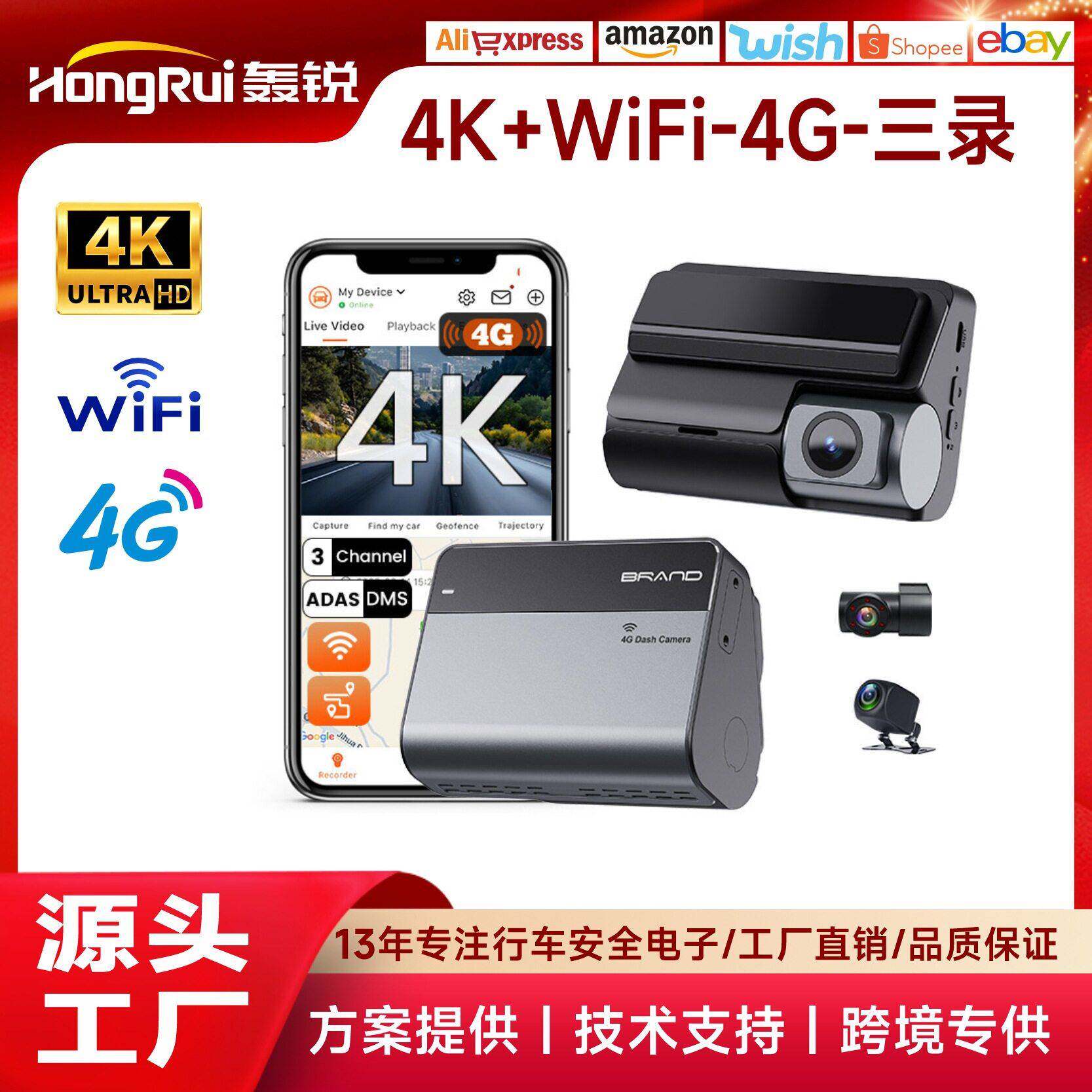 跨境热销3路4G行车记录仪CMSV6车队管理24小时远程监控亚马逊爆款
