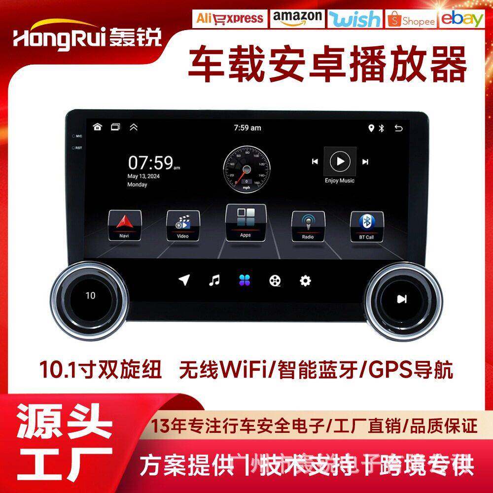 10.1寸安卓中控大屏导航一体机 多媒体蓝牙播放器手机互联GPS导航