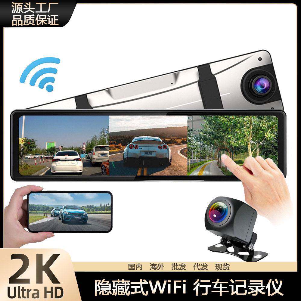 流媒体行车记录仪清4K后视镜前后双录12寸倒车影像WiFi互联GPS