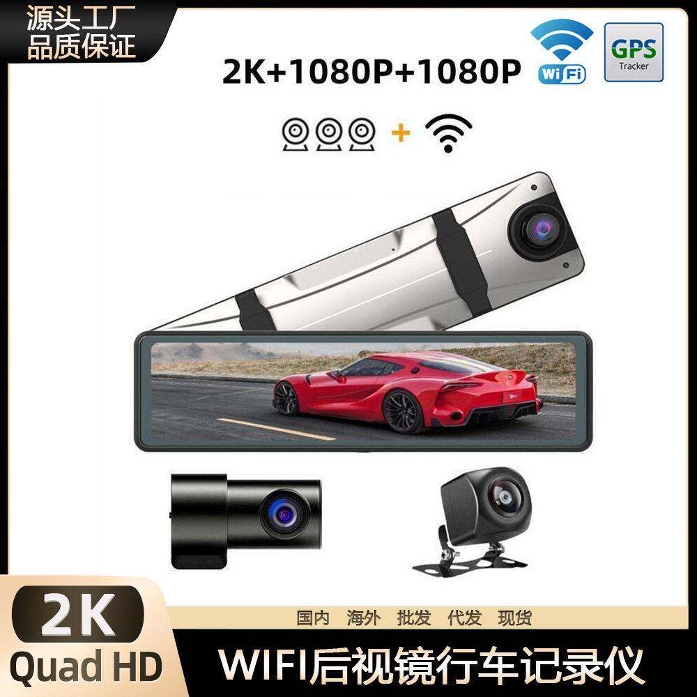 清行车记录仪后视镜 12寸三录WiFi倒车影像全屏触控车载记录仪