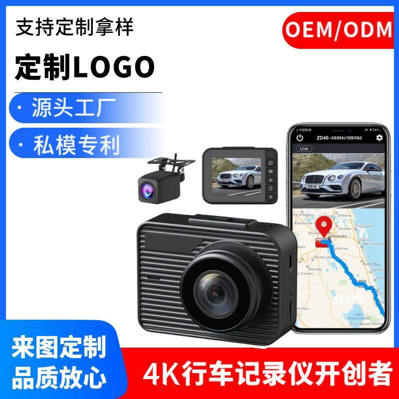 双镜头万像素广角WiFi行车记录仪循环录影4K清