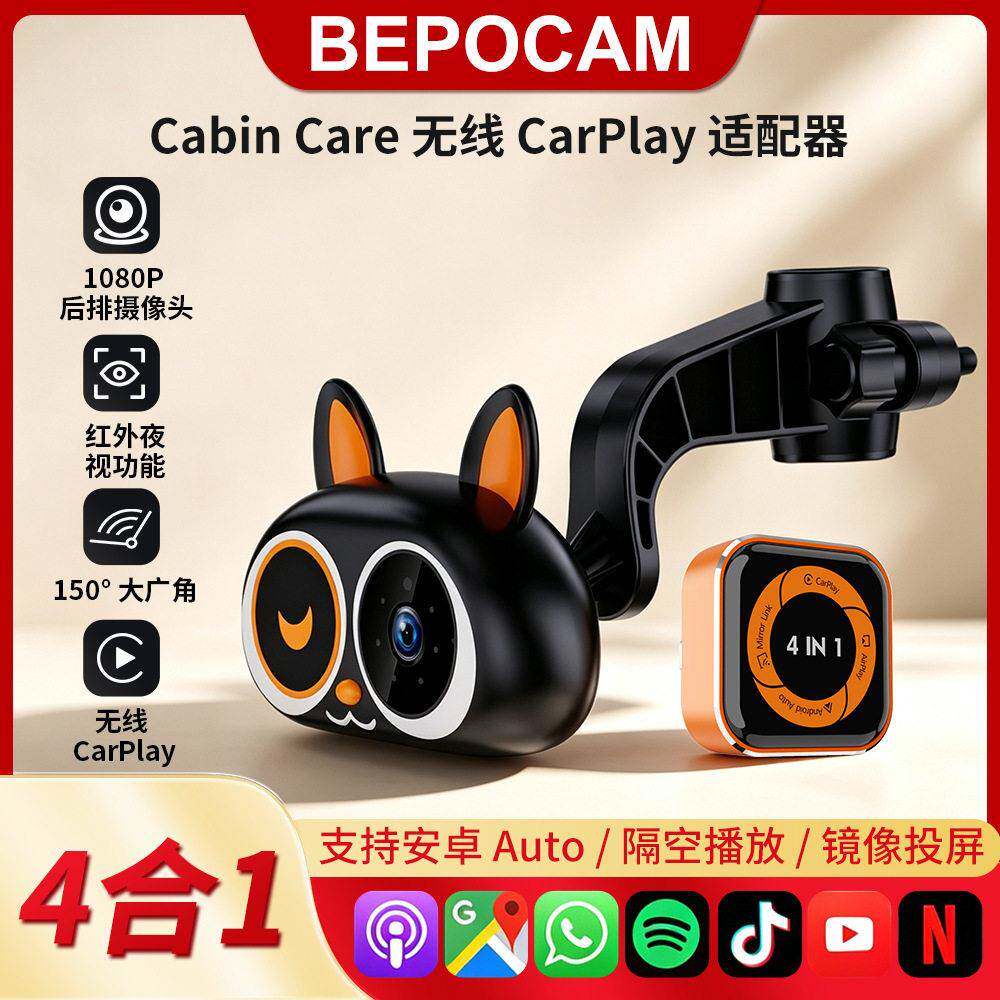 无线车载婴儿监视器 猫耳造型摄像头 车内儿童安全监控 跨境爆款