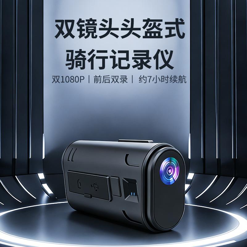 跨境爆款双镜头头盔式无线WiFi骑行摄像机摩托车1080P行车记录仪