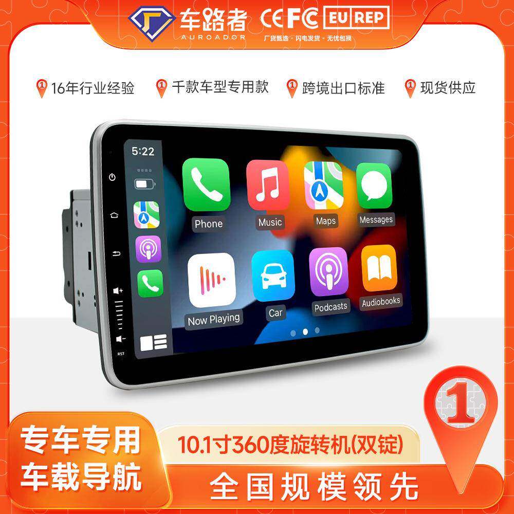 适用于跨境10.1寸双锭通用机屏幕可拆360度旋转摇头车载导航