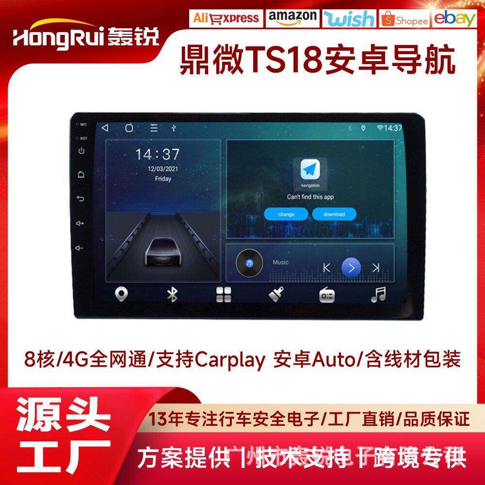 热销鼎威TS18车载导航八核4G无线Carplay GPS蓝牙智能汽车导航仪