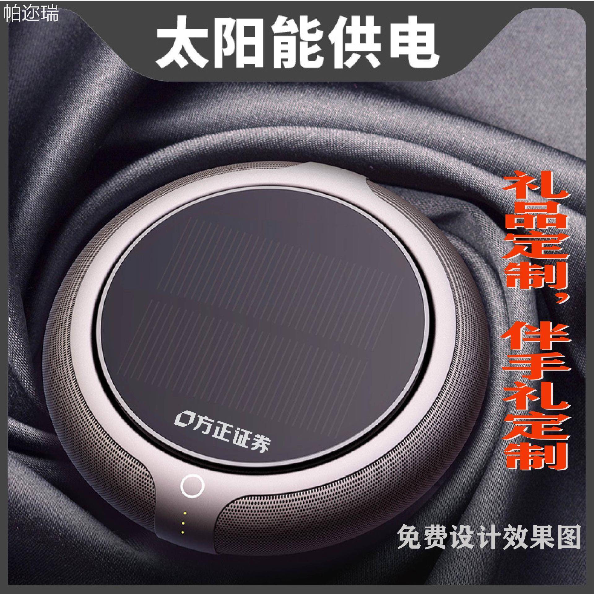 CZ-Z2太阳能车载净化空气去异味加香净化器活动节日礼品钉制LOGO