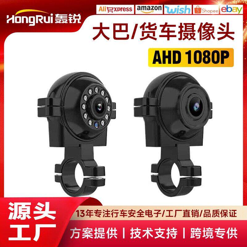 汽车客货车大巴车 侧视吊装12灯盲区清车载摄像头Truck camera
