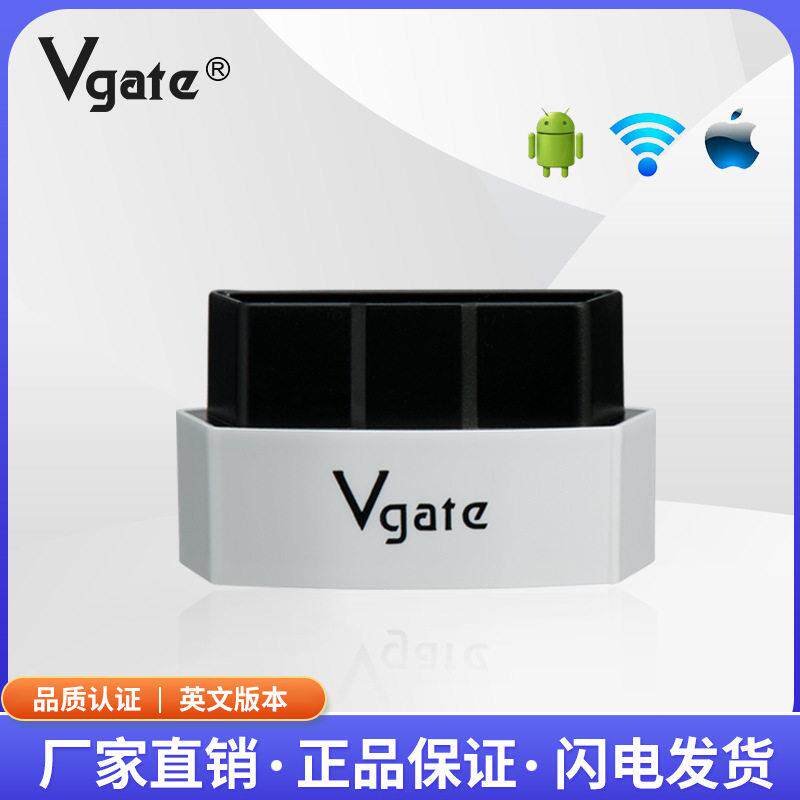 Vgate ICAR 3 WIFI 多颜色 安卓/苹果 双系统可选 汽车故障诊断仪