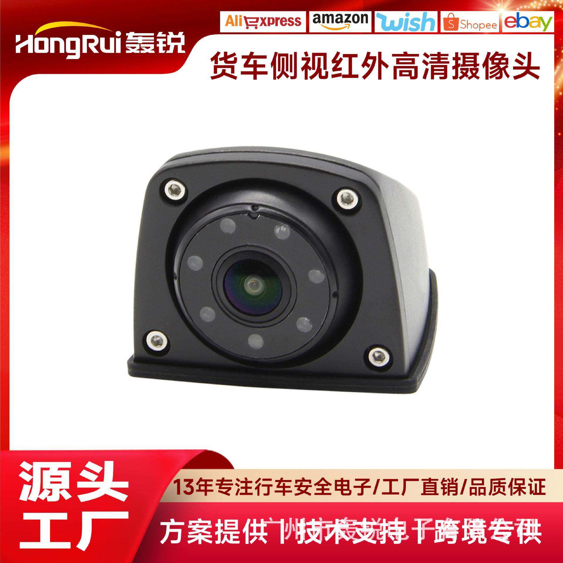 跨境爆款1080P大货车左右侧视红外清车载摄像头远程监控探头