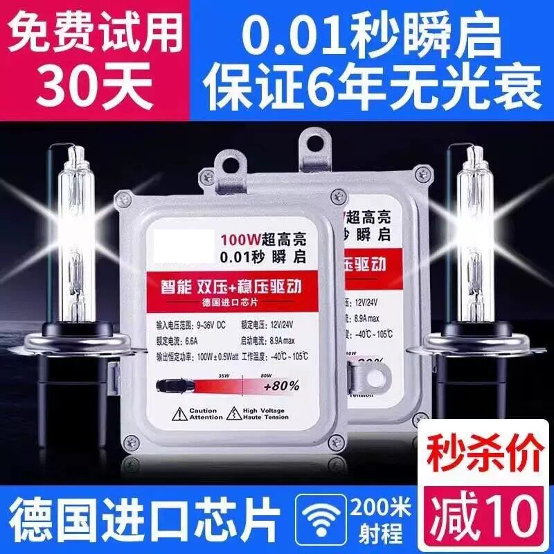 100w80w氙气灯套装汽车12v氙气灯泡9005H7H11H4D2H超亮强光hid