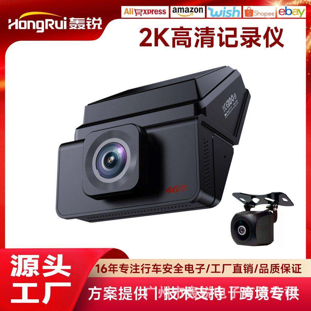 网约车4G手机录像机远程监控行车记录仪2K前后双摄车内实时停车