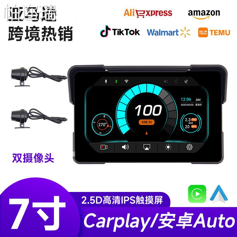 跨境7寸摩托车carplay便携IPS屏行车记录仪防水双录车载gps导航仪