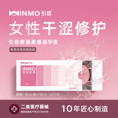 引目玻尿酸003正品避孕套超薄型光面防干涩3D成人用品