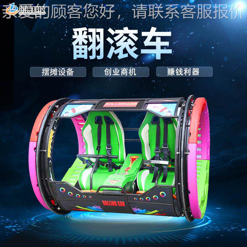 景区广场双人翻滚车乐吧车 摆摊水上游艺设施